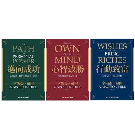 成功學 書